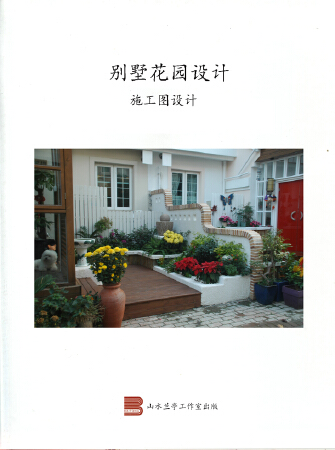 别墅花园施工图设计