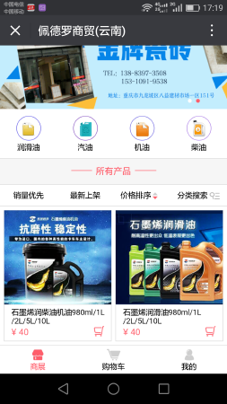 微信商城@小程序定制开发