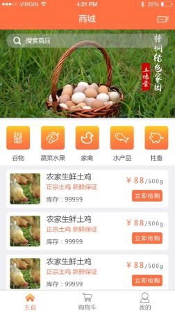 微信购物商城定制