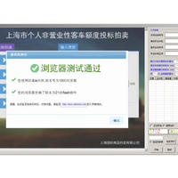 上海国拍拍牌系统