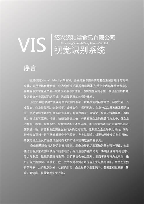 VI案例三