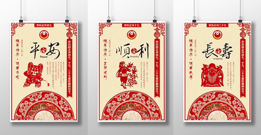 面对面海报设计