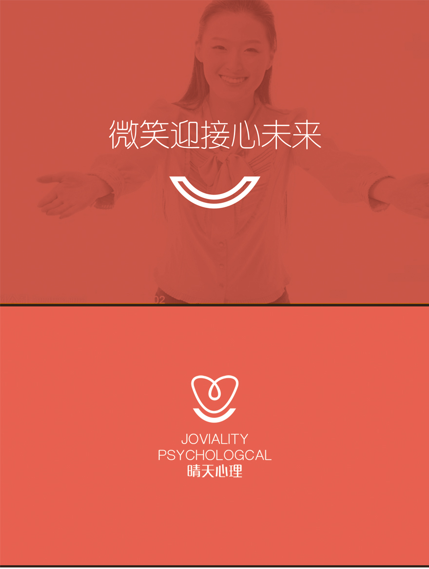 晴天心理