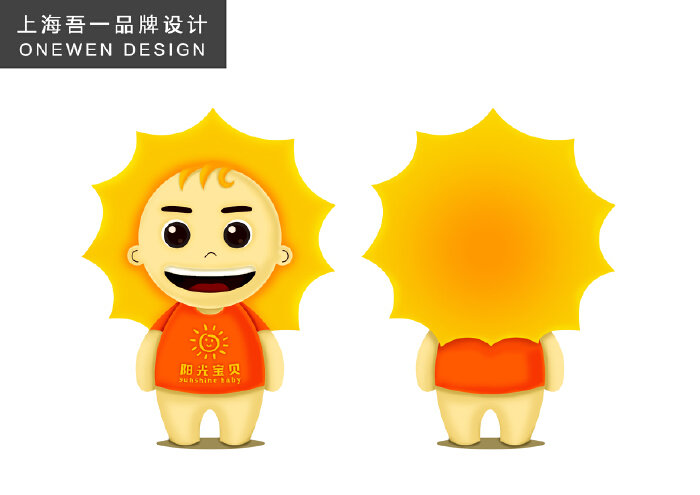 阳光放心校园三维卡通形象征集活动