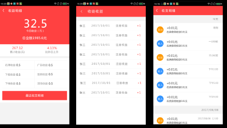 APP开发