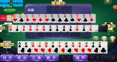 安卓端游戏应用开发识别