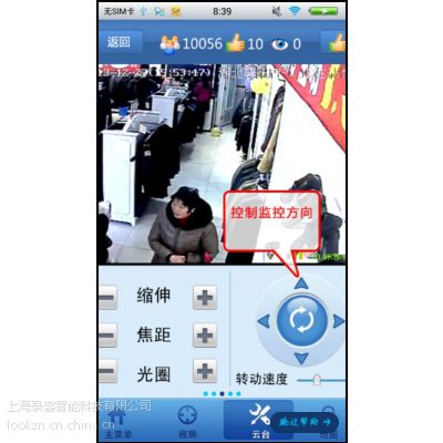 手机移动设备监控平台系统
