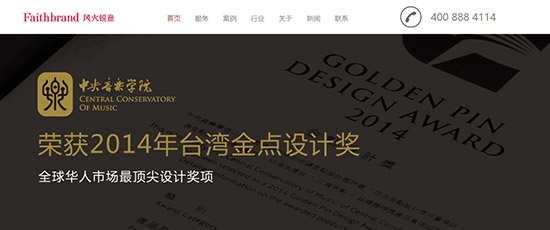 风火锐意北京标志设计公司