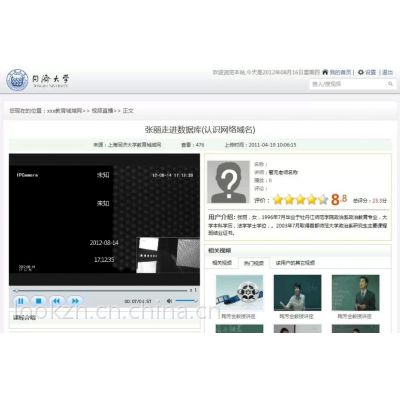 多媒体教学管理系统