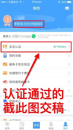 注册App一个用户奖励25元
