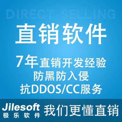 直销系统_双轨极差太阳线拆分资金三级分销