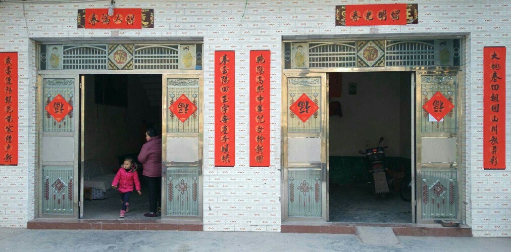 春联手书『子明书法』