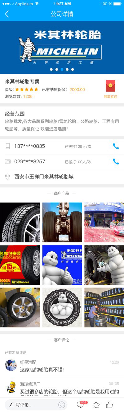 汽配城