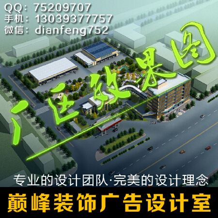 厂区效果图设计