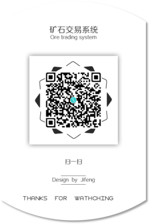 矿石交易系统原型