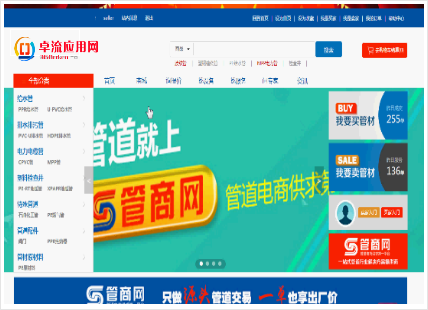 管道材料招投标系统