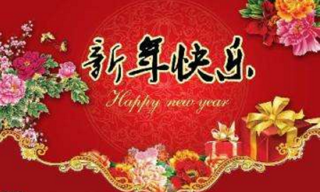 2018年新年贺卡祝福语大全，新年贺卡祝福语怎么写