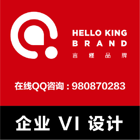 企业初级VI设计套餐