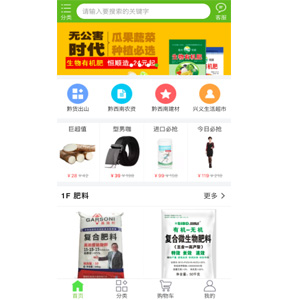 B2B2C电商平台开发