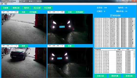 优泊天下智能停车场
