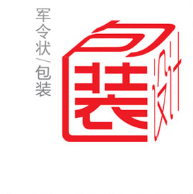 包装设计