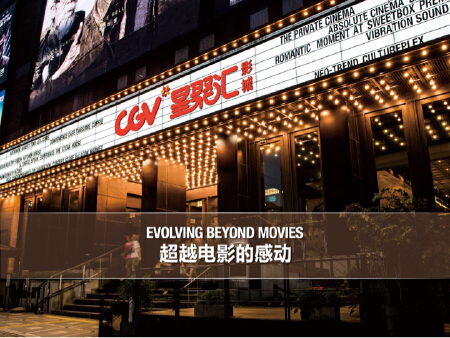 只限CGV星聚汇影城江苏门店下单。若不是本公司慎拍