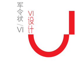 VI设计