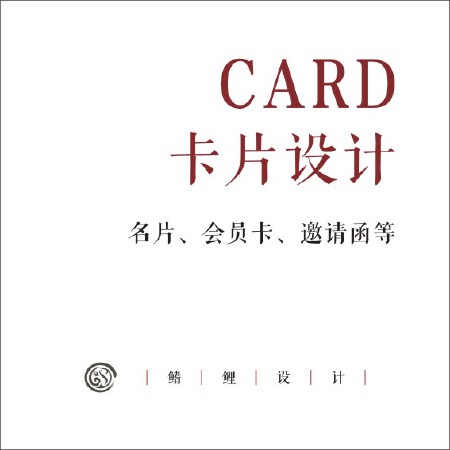 卡片设计