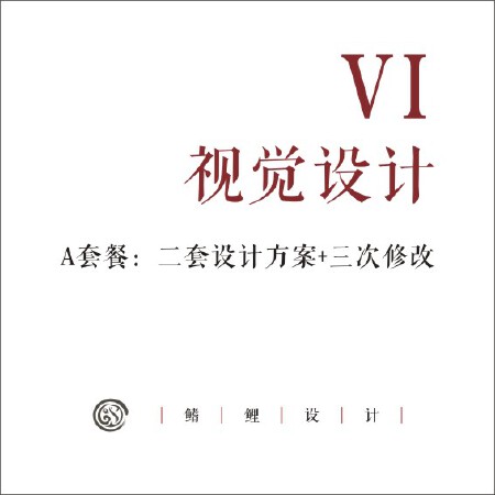 视觉设计