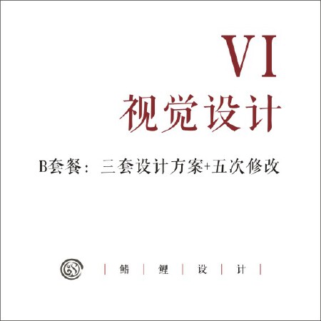VI设计