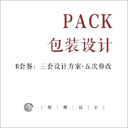 包装设计