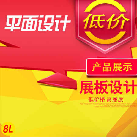 海报设计展板排版画册设计易拉宝宣传册传单卡通动漫插画图片处理