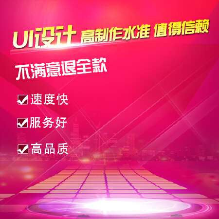 UI设计APP界面设计手机客户端UI界面设计psd素材网页设计服务