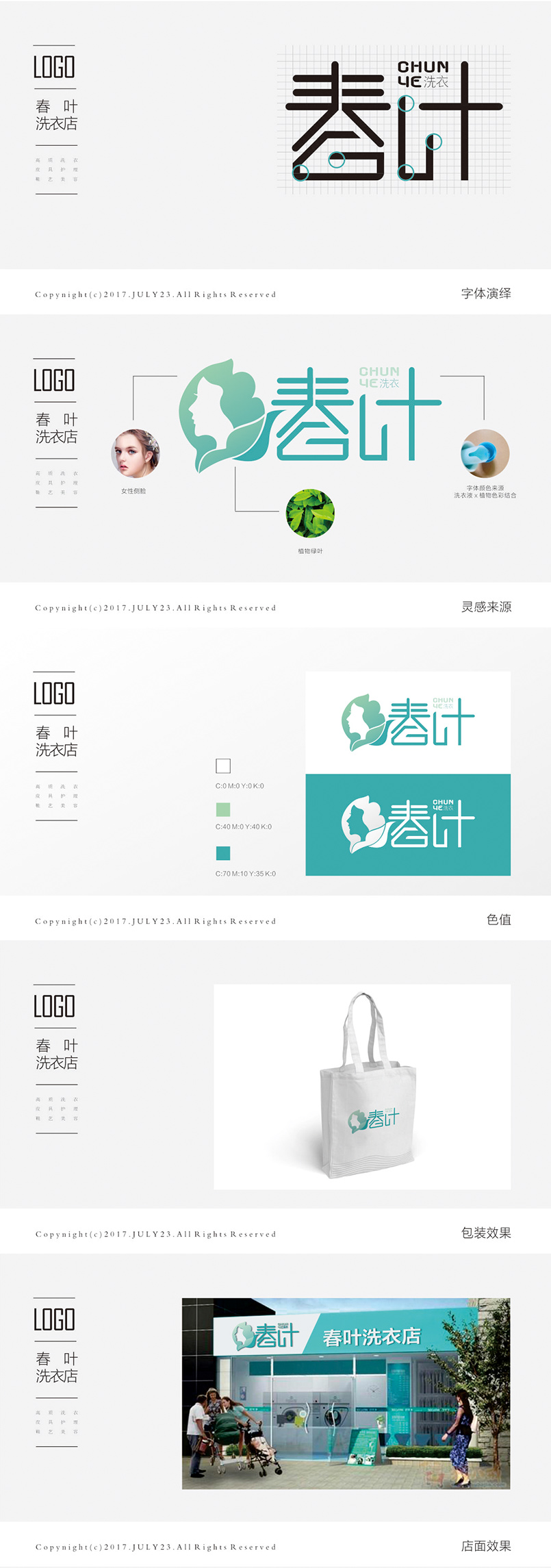 logo及vi设计