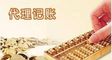 上海财务代理