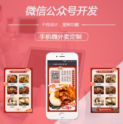 微信官网