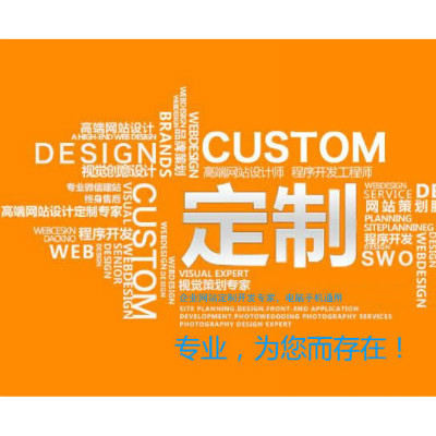企业网站开发|公司网站定制开发+手机WAP