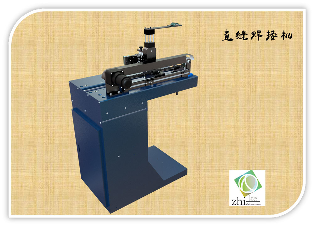 直缝自动焊接设备  非标自动化设备 焊接设备。