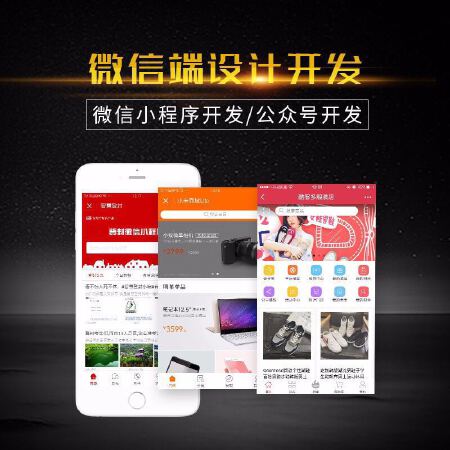 微信公众号定制开发、微信插件、微信应用开发