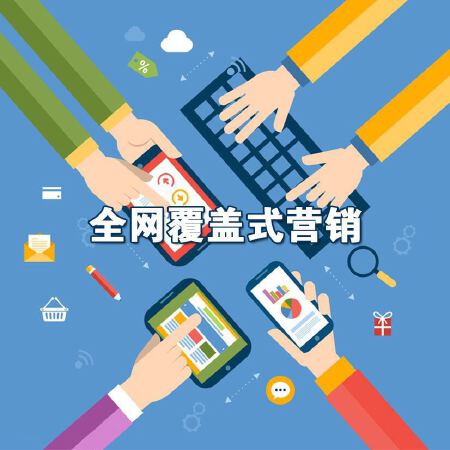 关键词优化推广