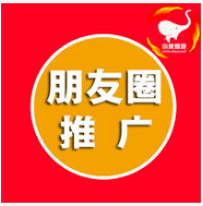 微信朋友圈广告