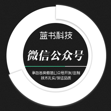 微信开发 最新 最专业