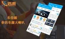 车信源