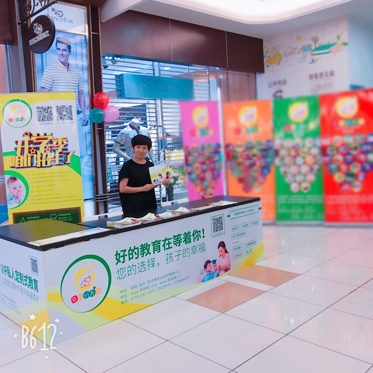 彩妈妈教育品牌宣传设计
