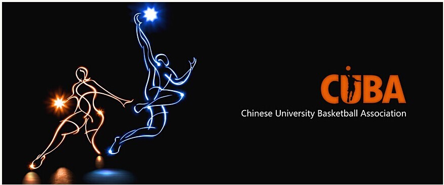 CUBA中国大学生篮球联赛标志设计