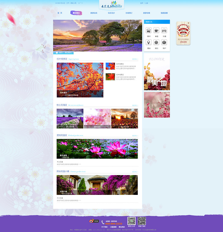 黄陂木兰花乡-门户官网
