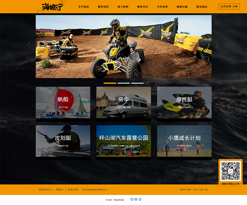 湖北海狼行-官网门户