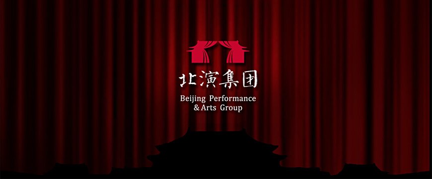 北京演艺集团品牌标志设计
