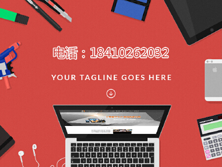 高端响应式网站定制、微信公众号开发