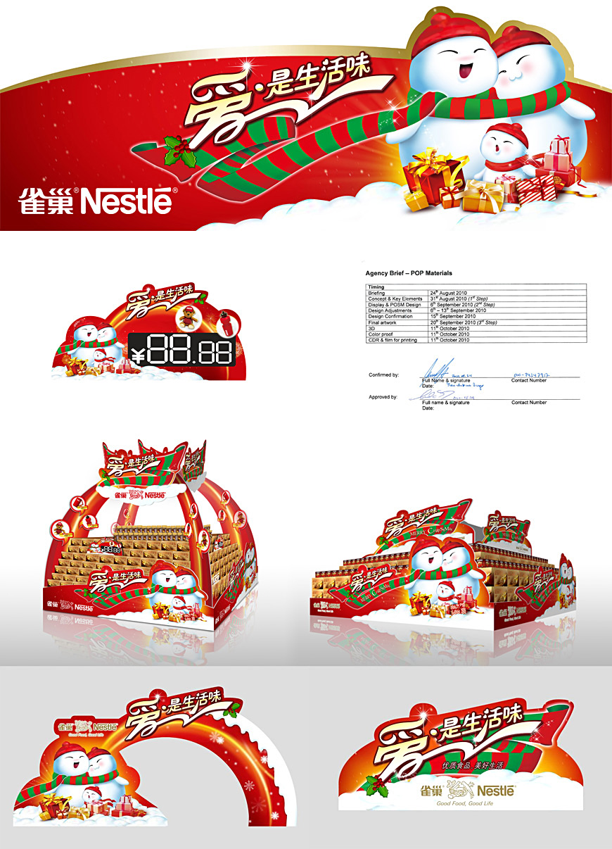 雀巢2010圣诞posm设计
